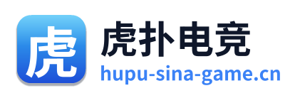 虎扑电竞